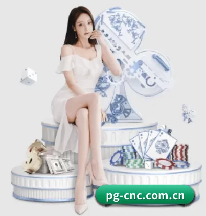 pg官网 APP